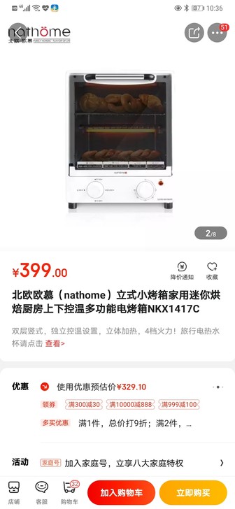 北欧欧慕（nathome）立式小烤箱家用迷...