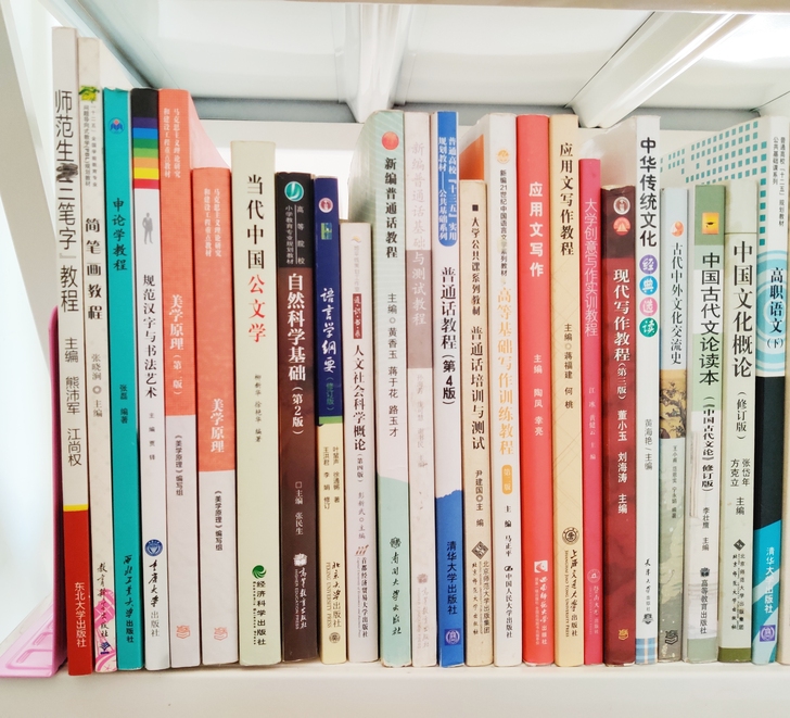 三笔字申论学美学公文自然科学普通话写作文化...