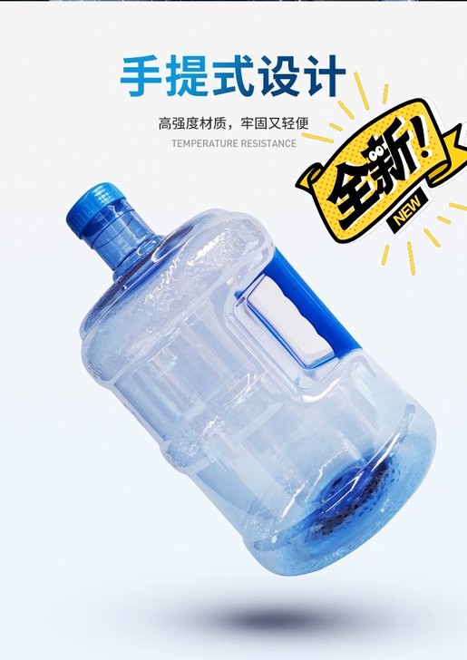 全新平价饮水机桶矿泉水纯净水桶pc大桶饮水装