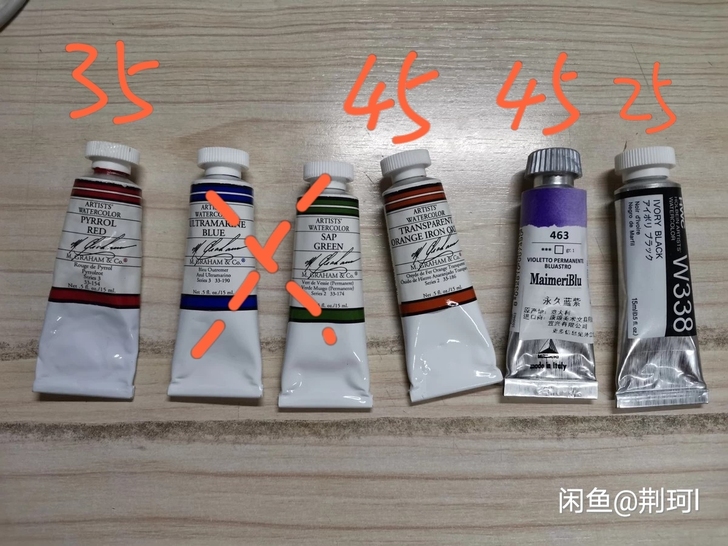 mg水彩颜料