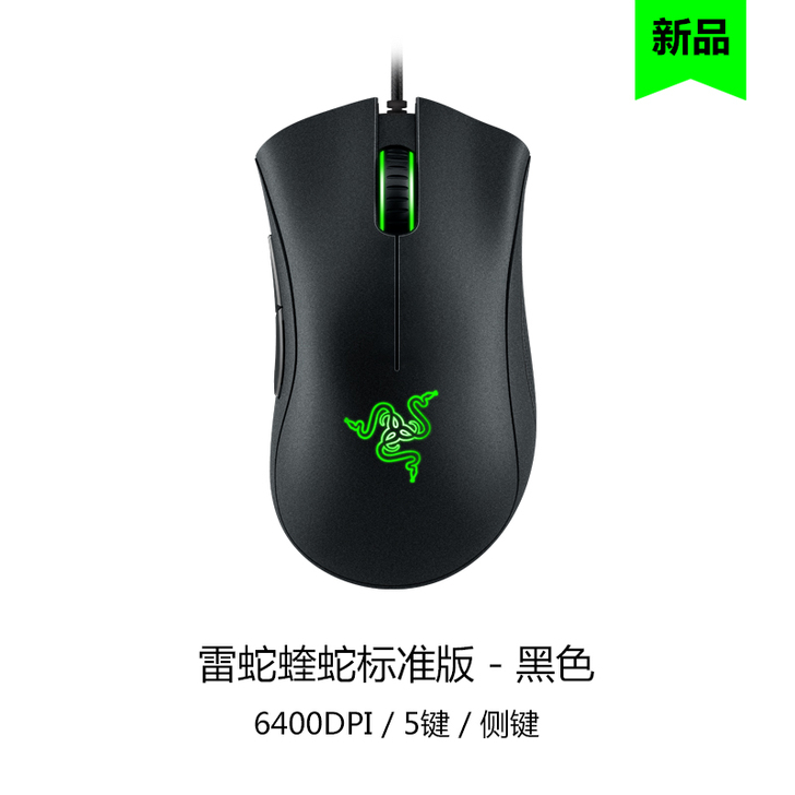 【欢聚价】Razer雷蛇蝰蛇精英守望先锋有...