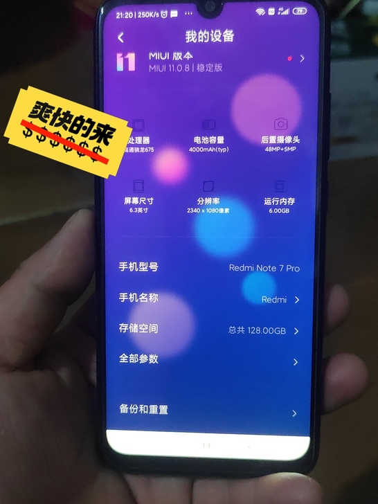 红米note7por蓝色95新！换机不用了...