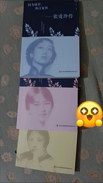 民国才女 林徽因陆小曼张爱玲