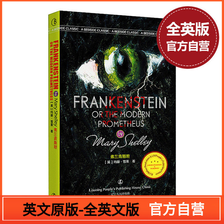 纯英文 弗兰肯斯坦英文版 玛丽雪莱 英语阅...