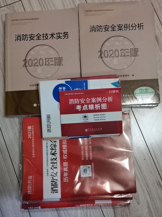 几乎全新，全套16本，原价252入手，现低...