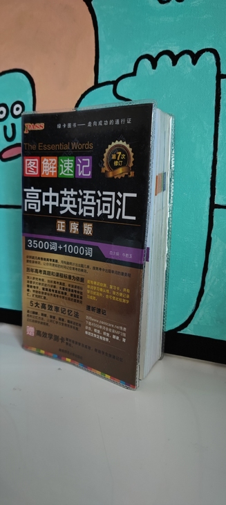 高中英语词汇