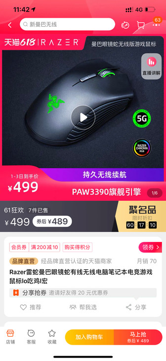 Razer/雷蛇 无线鼠标 曼巴蛇 有线和...