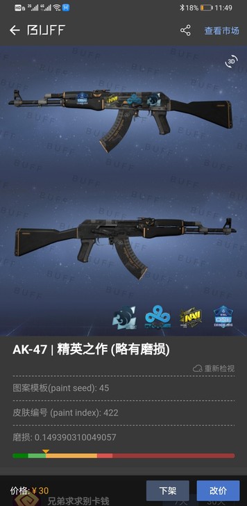 csgo饰品，ak47精英之作，自造小玩具...