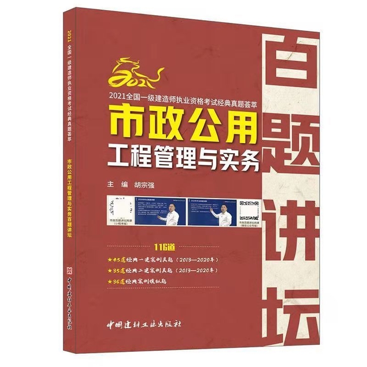 市政公用