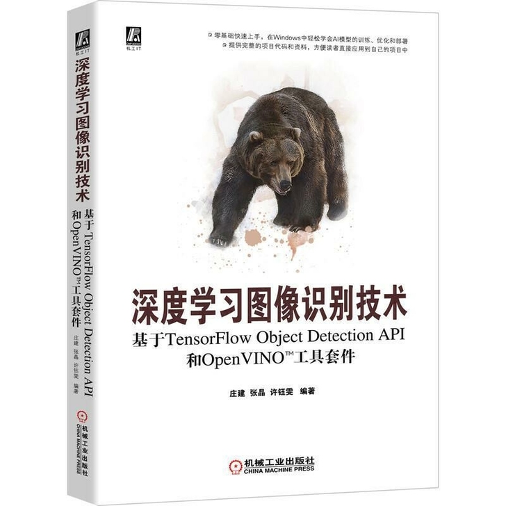 深度学习图像识别技术