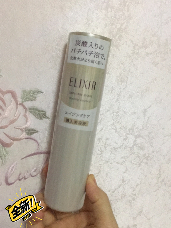 怡丽丝尔泡沫肌底液全新