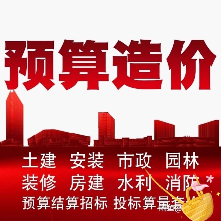 承接广西区内招投标及工程预结算私活,广联达...
