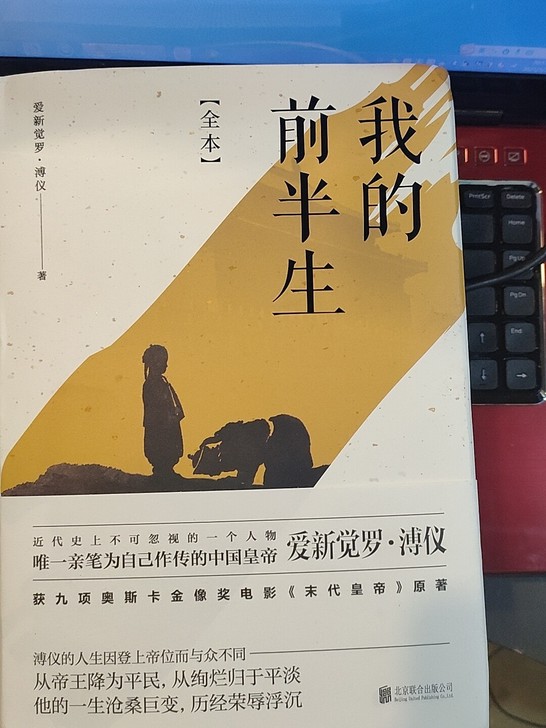 全新历史人物传记
