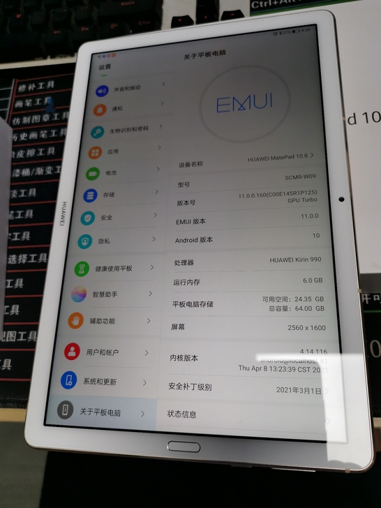 出一个华为mate pad 10.8平板