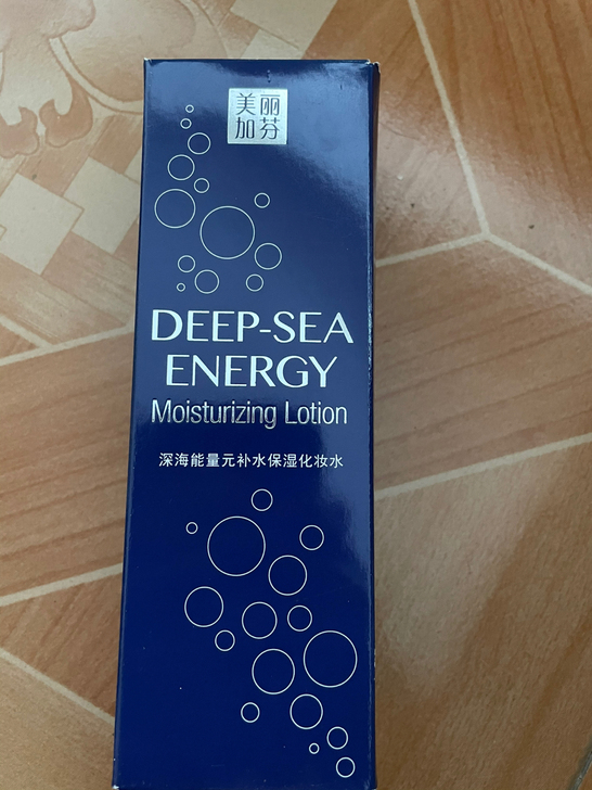 保湿化妆水