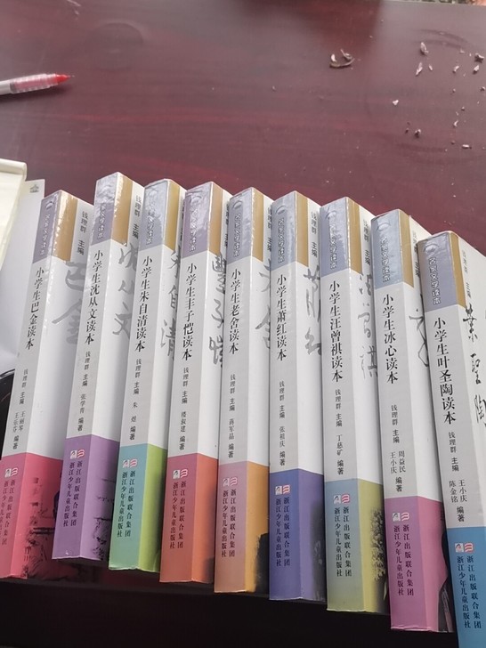 小学生名家读本，有老舍，朱自清，冰心等9位...