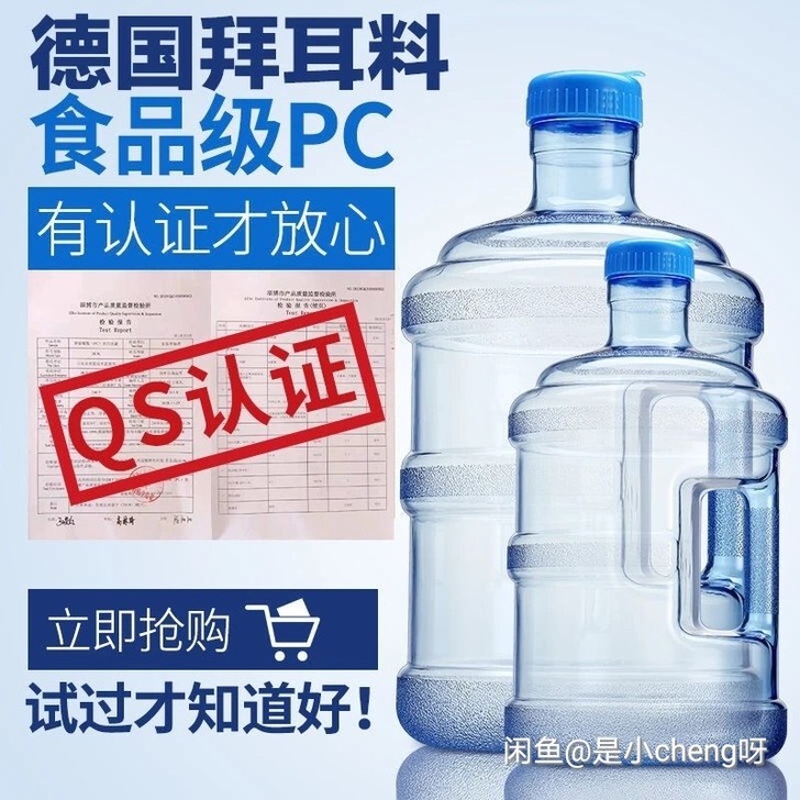 纯净水桶加厚小型饮水机桶家用手提大桶PC带...