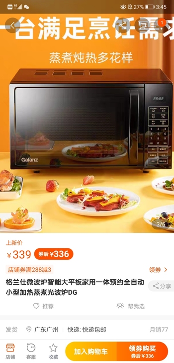 搬家买了光波炉，烤箱。只用了烤箱，感觉这个...