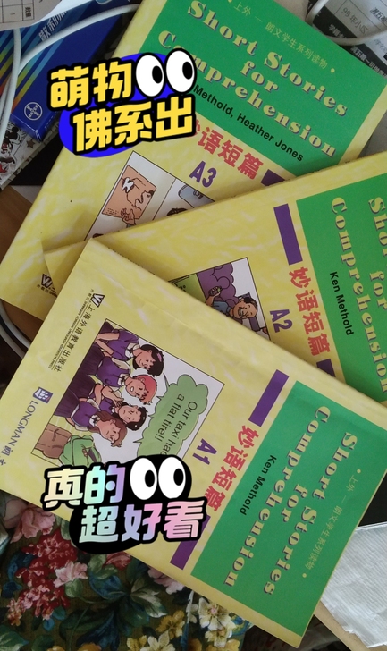 寓教于乐的英语阅读初级读物(共3册)书里内...