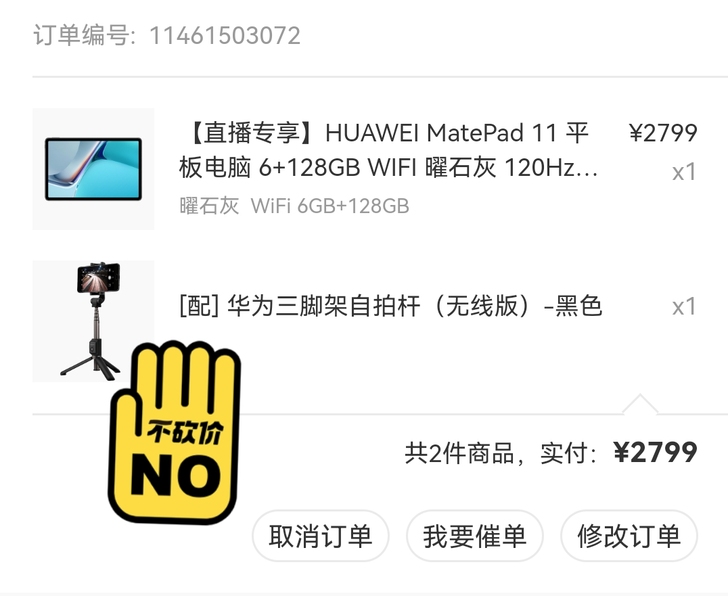 全新现货未拆未激活正品华为HUAWEI M...