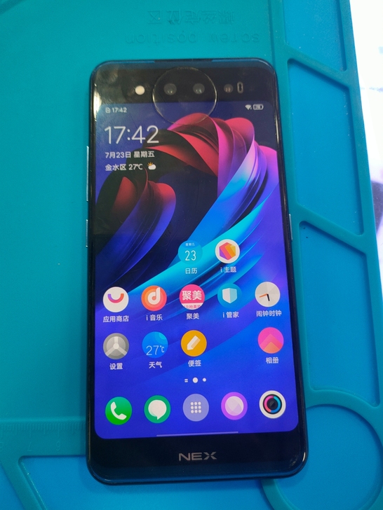 【二手95新】vivo NEX双屏版 手机...