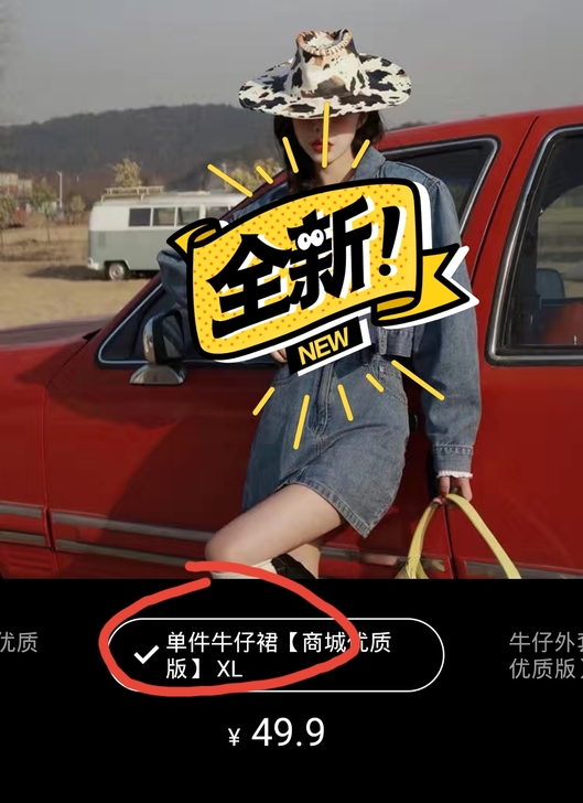 全新 牛仔 短裙     超级大甩卖！！！