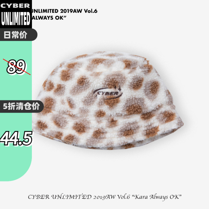 Cyber unlimited 秋冬圆脸羊...