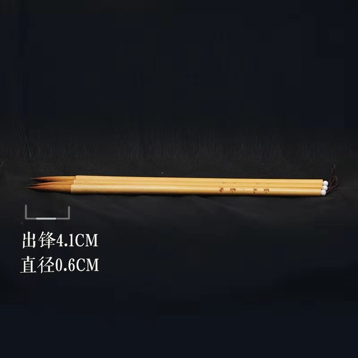 墨畅，长锋狼毫，适合铁线篆，17一支，现有...