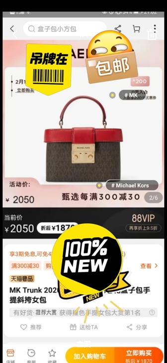 MK Trunk 2020新款小号拼色老花...