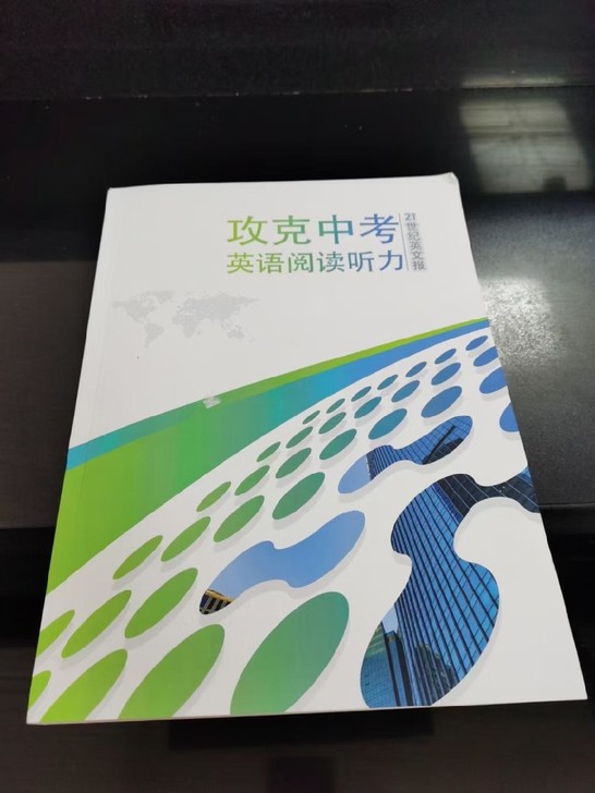 攻克中考英语阅读听力 初中英语阅读听力