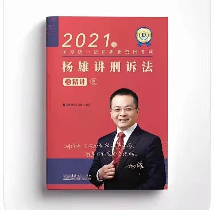 2022年法考瑞达,高质量,包邮点击我要咨询