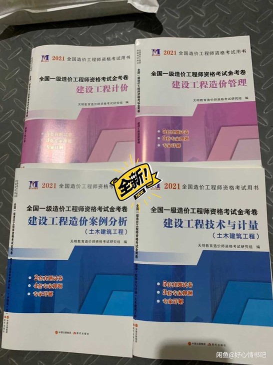 交通水利案例计量 土建安装 安装计量 管理...