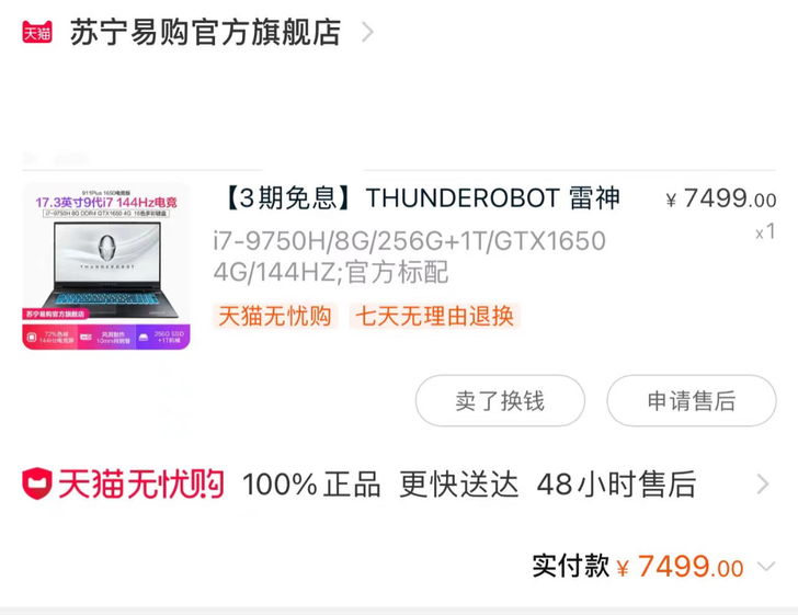 雷神911plusi7-9750H144H...