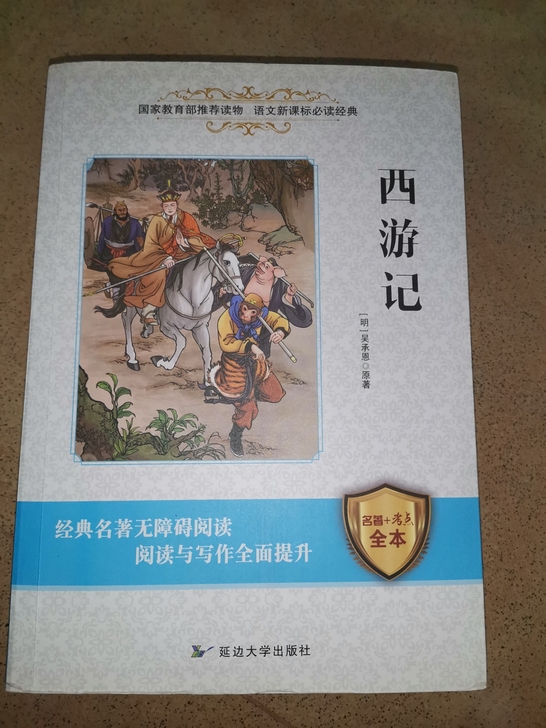 中学生必读名著12本，还有泰戈尔诗选，傅雷...