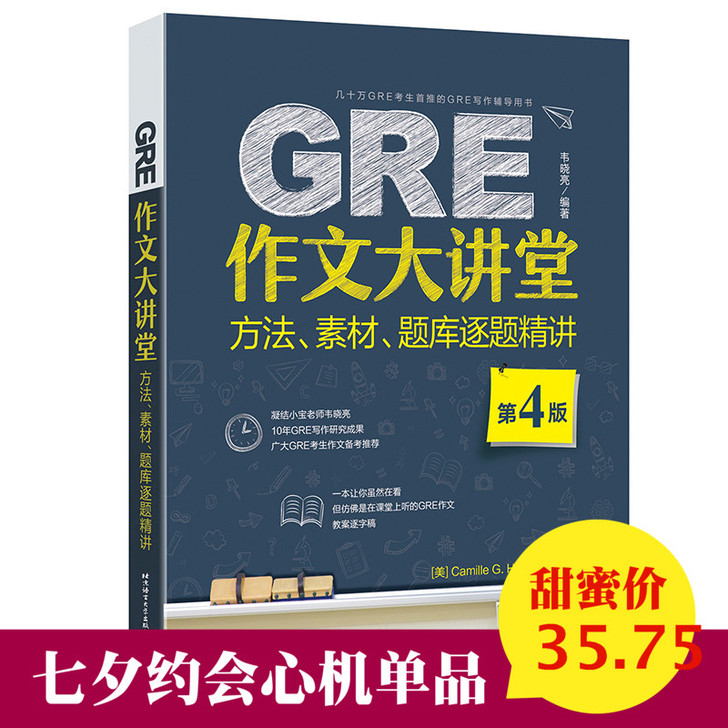 新东方GRE阅读36套数学数学阅读拆了写了...