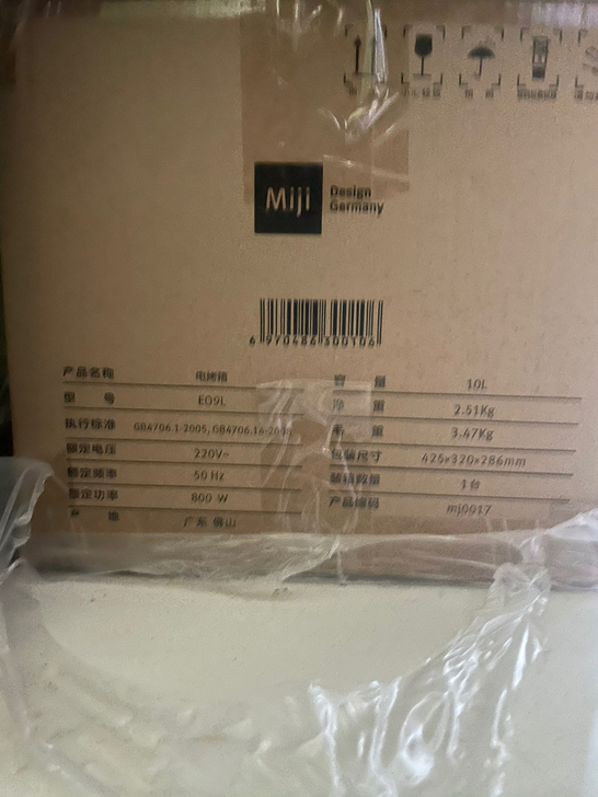 Miji烤箱E09L,换的时候以为是微波炉...