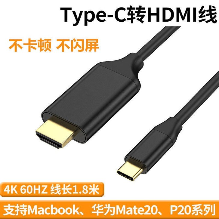 typec转hdmi4K60hz手机电脑同...