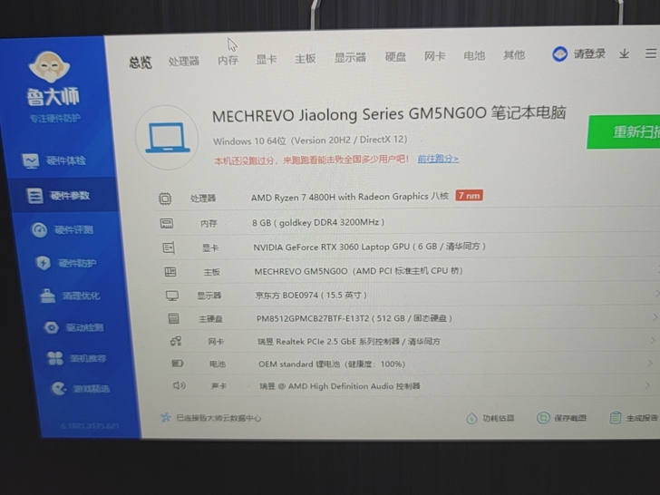 MECHREVO/机械革命 笔记本电脑 3...