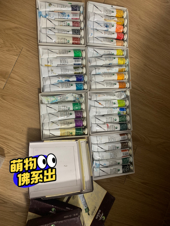 马利油画颜料 50ml/35色 大部分都没...