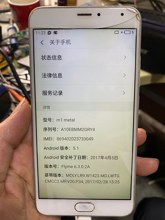 魅族m1 metal手机 外屏碎了 其他正常