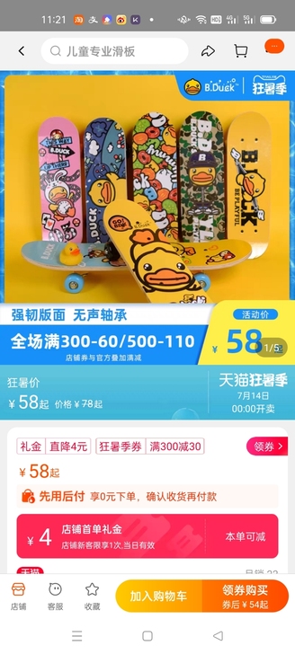 B.Duck小黄鸭滑板车四轮初学者成人青少...