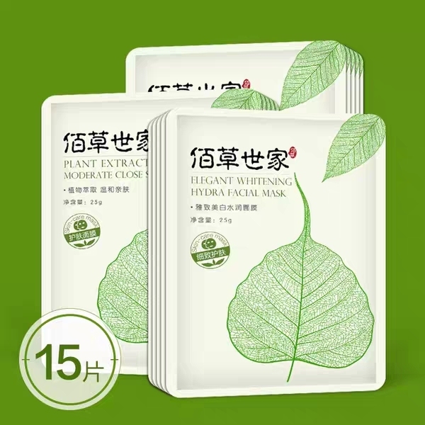 【9元包邮】正品佰草世家面膜补水保湿美白淡...