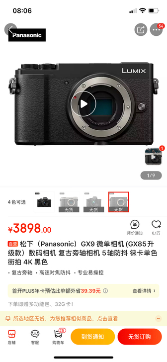 松下微单相机GX9数码相机 复古旁轴相机 ...