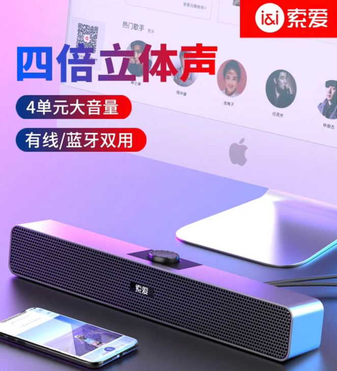 索爱音响，全新，买来未拆。