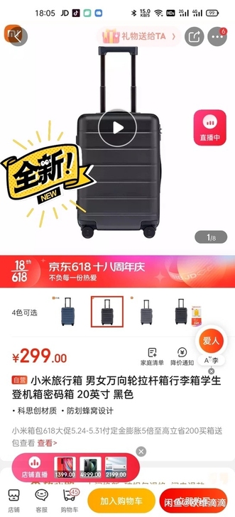 小米20寸拉杆箱静音万向轮登机箱正品小米行...