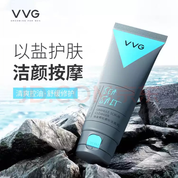 全新VVG海盐颗粒磨砂洁面乳150g（男士...
