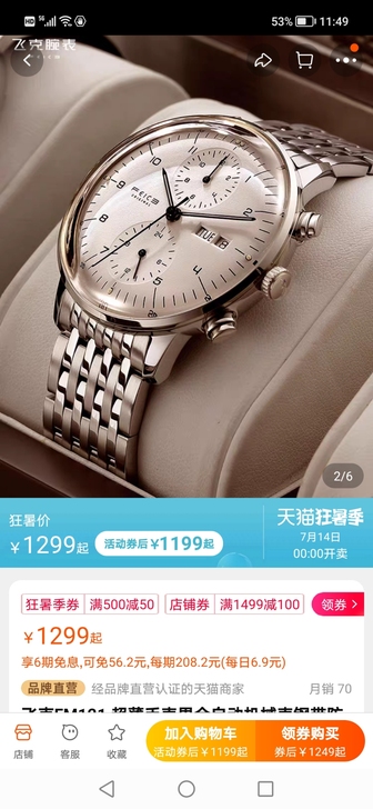 坏手表,旧手表