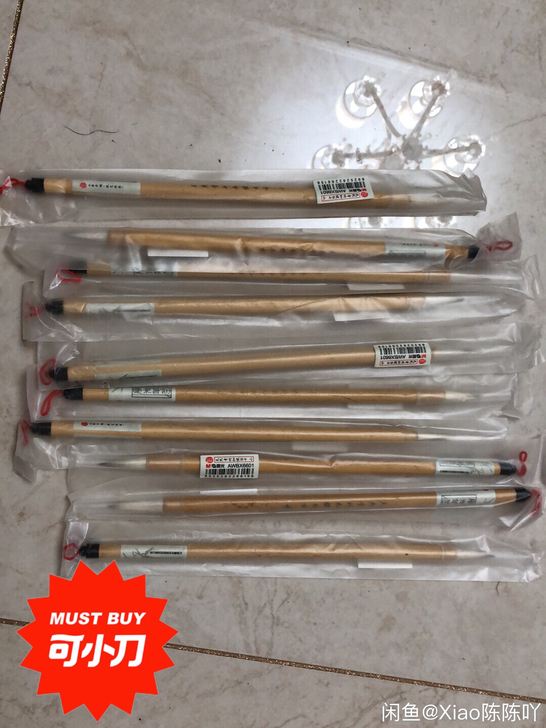 晨光原木毛笔，全新未拆封。20元包邮十只。...