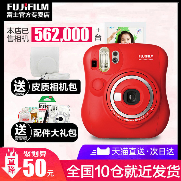 Fujifilm/富士 一次成像
