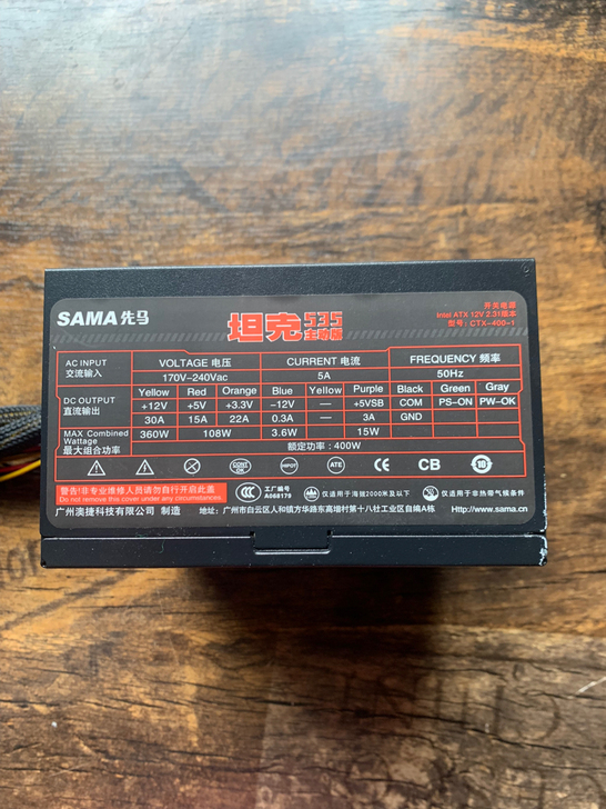 先马 坦克535主动版 台式机电脑电源 组...